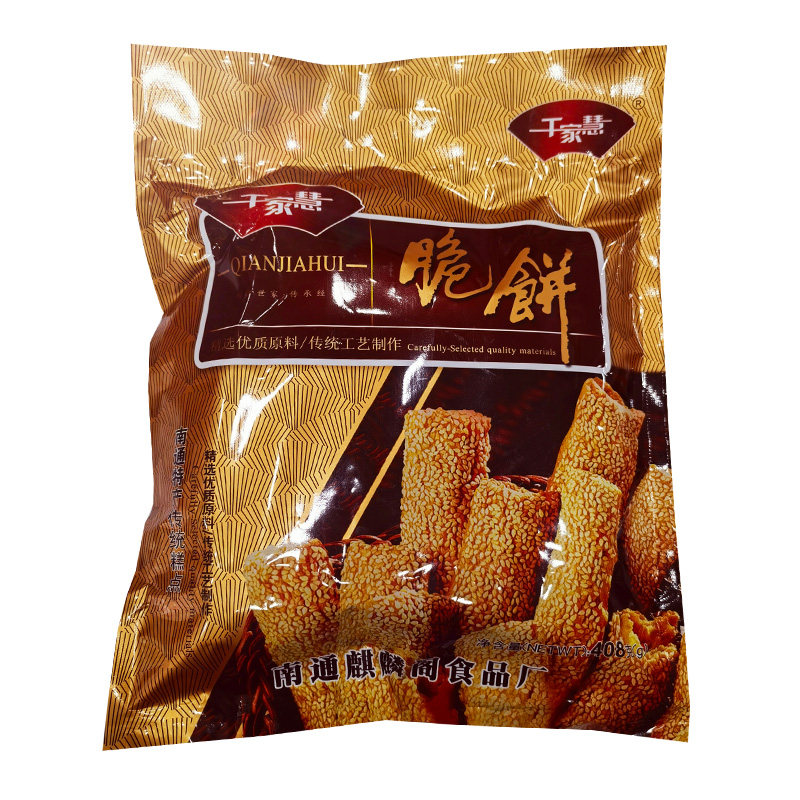 脆饼南通如皋特产麒麟阁2袋芝麻薄脆精品传统薄脆饼干