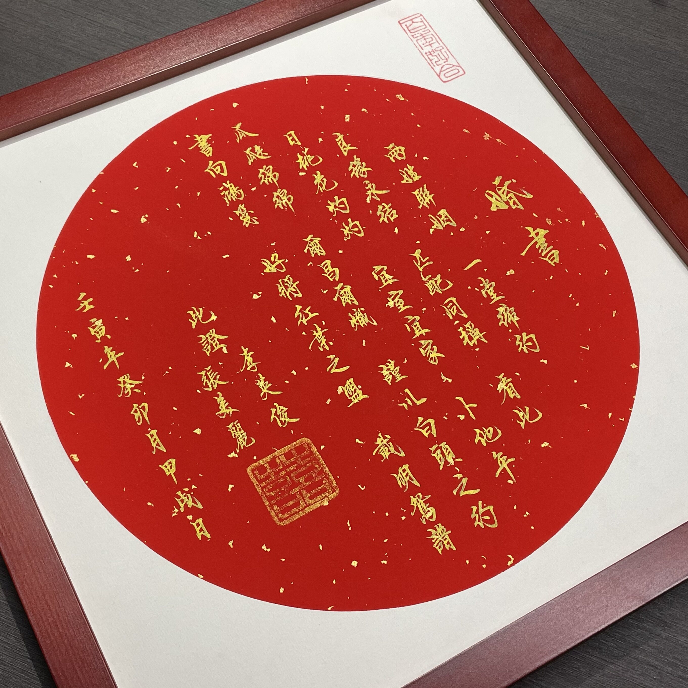 婚书民国手写订婚书法中国国风创意结婚结婚礼请柬