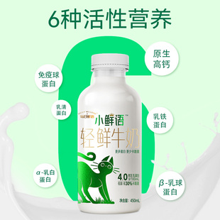 每日鲜语小鲜语4.0鲜牛奶450ml*4瓶+高品质鲜奶185ml*6瓶顺丰包邮