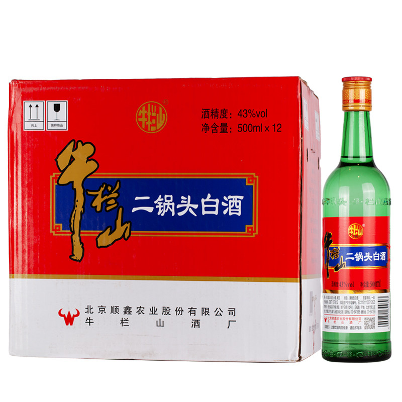 牛栏山白酒二锅头新绿瓶43度500ml12整箱