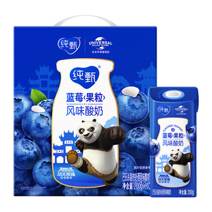 蒙牛纯甄蓝莓果粒风味酸奶酸牛奶200g*10包