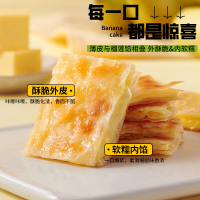 思念菠萝香蕉榴莲飞饼12片