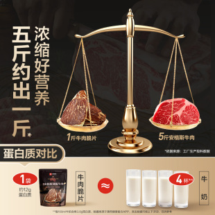 良品铺子澳洲安格斯超薄牛脆脆肉干牛排片卤味熟食休闲零食小吃