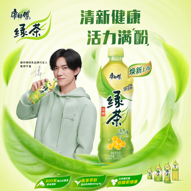 康师傅绿茶蜂蜜味茶多酚饮料1l*12瓶低糖饮料饮品整箱瓶装茶饮料-mc