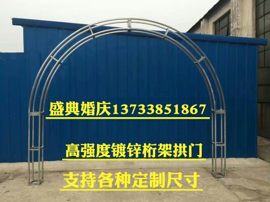 花门拱门架子镀锌桁架婚庆开业路引新款绢花拱门