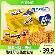 Indonesia Imported Clap Pantnet Red Casual Puffed After snacks Barbecue Taste Shark small chicken noodles simply face up to 24 packs