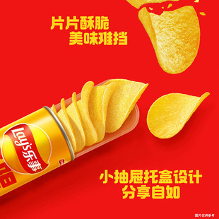 Lay's/乐事经典口味薯片多口味分享装零食膨化小吃夜宵出游