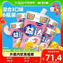 Yida Sugar-free Xylitol Gum Fruit Mix Taste About 70 Grain 98g * 6 Bottles Fresh Breath Snack Snack
