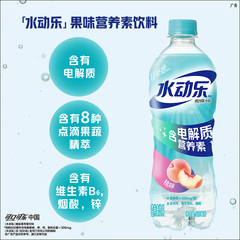 可口可乐 水动乐功能运动饮料果味营养素饮料桃味600ml*15瓶整箱价格比较