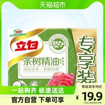 Upright White Laundry Soap Tea Tree Essential Oil Laundry Essential Oil Soap 180G* 2 Pieces Coconut Oil Essence Clean Bacteriostatic