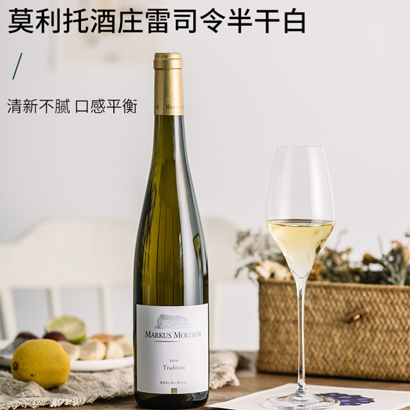 帕克满分酒庄 德国进口马克思莫利托 雷司令干白甜白葡萄酒750ml-mc