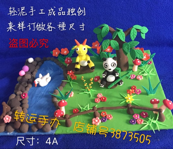 超轻粘土作品diy成品手工学生作业5岁11岁粘土