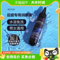 Lube Agent Liquid Couple Anal Sex Male adult Anal Anal Anal Sex sex Male Supplies human comrade