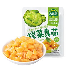 包邮吉香居榨菜真芯25g*20小袋减盐下饭菜泡菜咸菜早餐佐餐价格比较