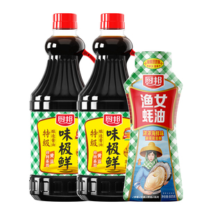 厨邦味极鲜酱油1.63L*2+金装渔女蚝油605g特级生抽厨房炒菜调味品