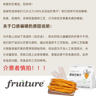 【2025新货】几分之几原味无添加厚切芒果干条非蜜饯果干零食小吃