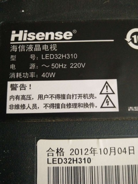 海信led32h310,海信led32h310参数 原装拆机海信 led32h310 灯条带铝板 jt-1118066-b 屏he315fh-e88