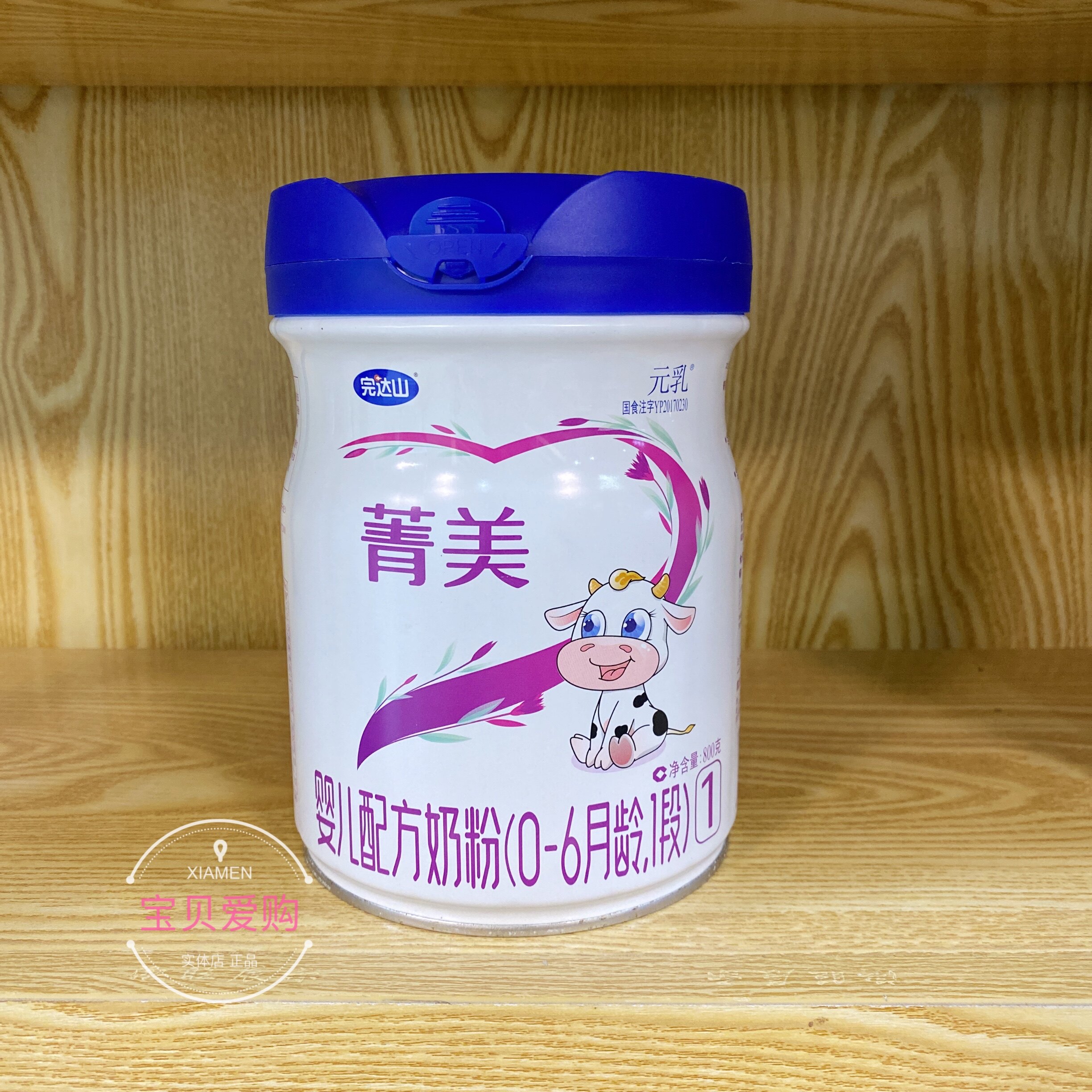 实体正品完达山菁美奶粉1段2段3段800g世纪其它