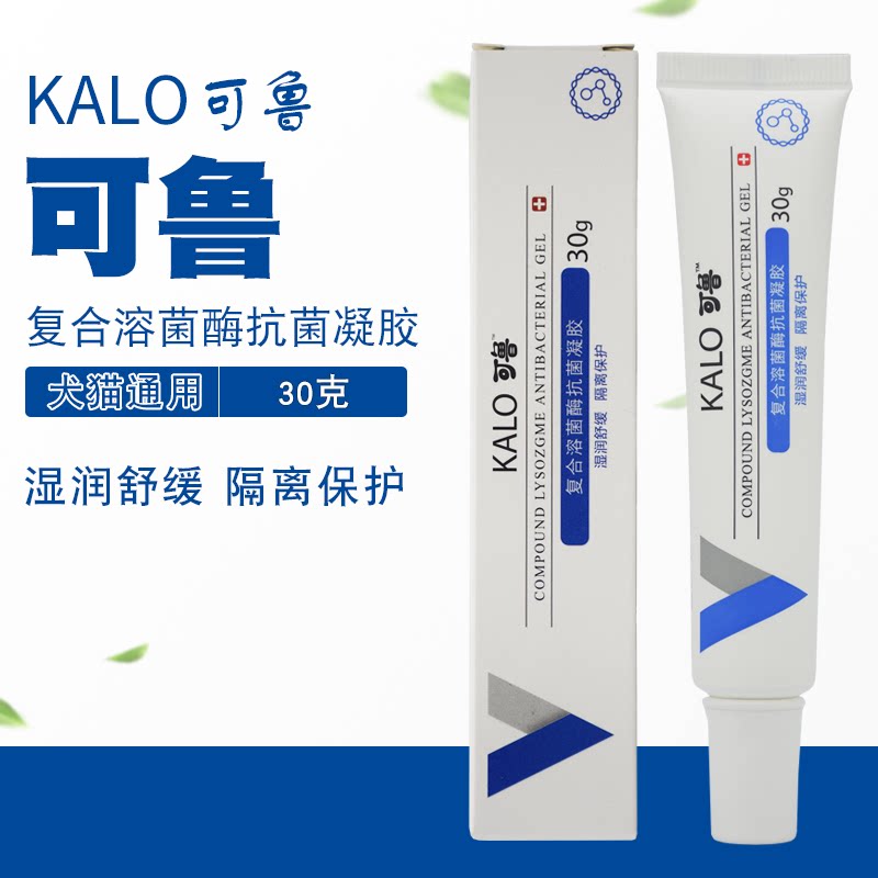狗狗kalo可鲁复合溶菌抗菌凝胶趾间炎狗脚趾猫狗通用营养膏