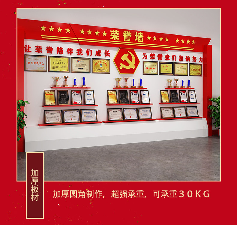 定制荣誉墙展示架证书 层板挡板搁板奖杯奖牌