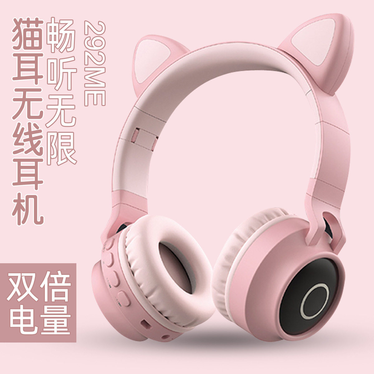 韩版可爱头戴无线耳麦蓝牙耳机麦克风听歌少女猫耳朵游戏电竞头戴耳机