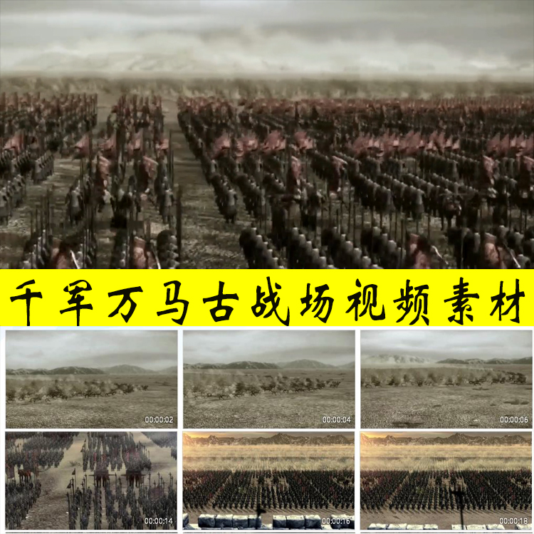 千军万马金戈铁马两军对垒战马奔腾杀声震天古代战场设计素材