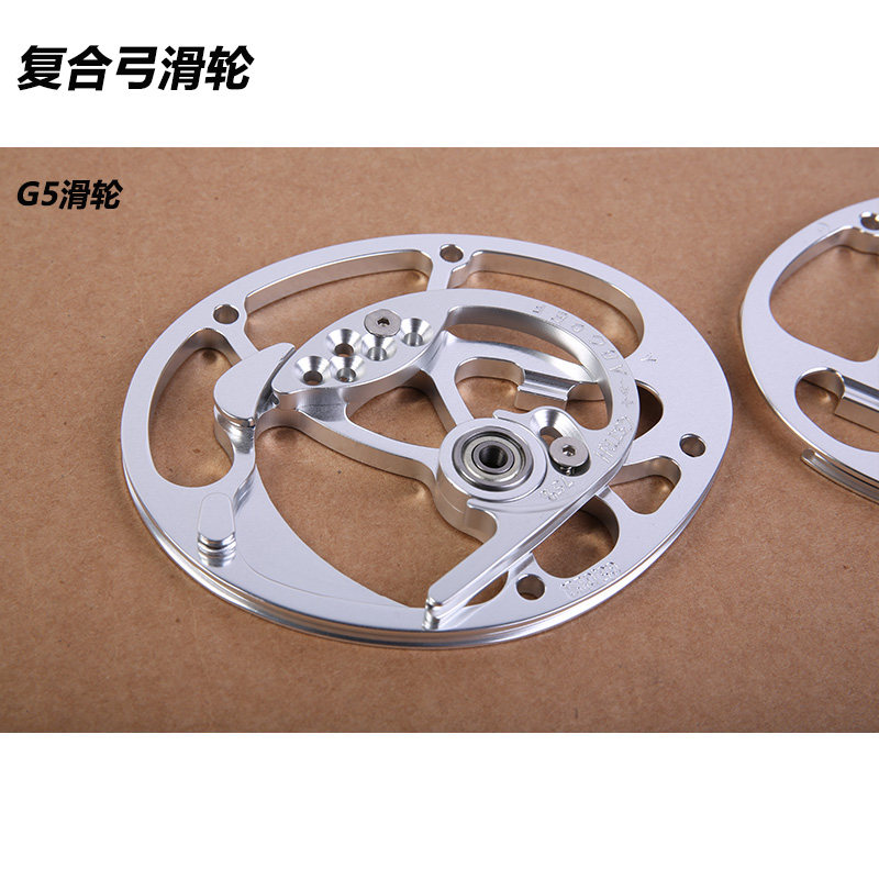 复合弓滑轮偏心轮g5复合轮子2000型弓片用复合弓配件苹果hoyt复合