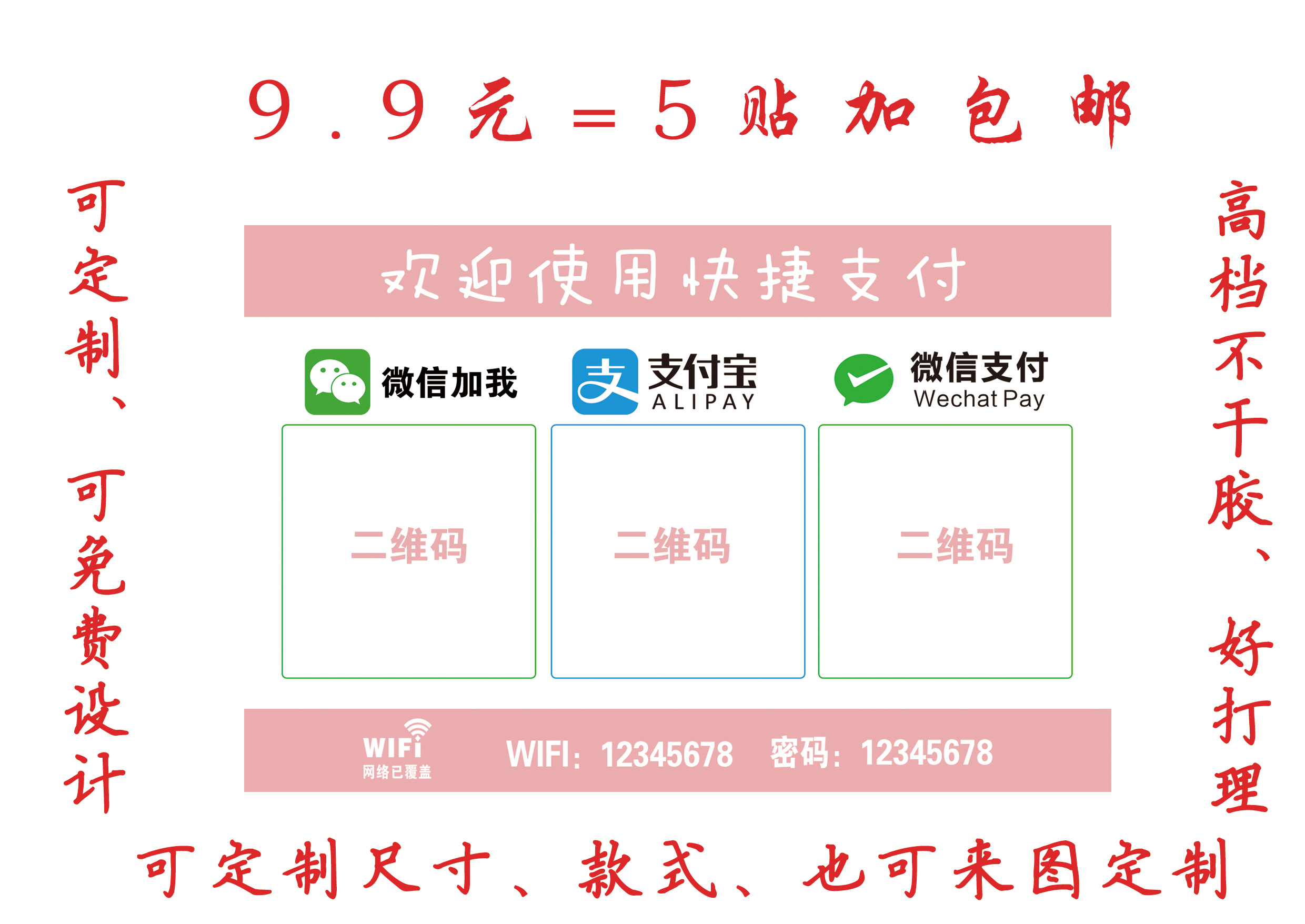 微信收款二维码贴纸定制支付宝收钱码贴纸收付款码支付牌防水包邮