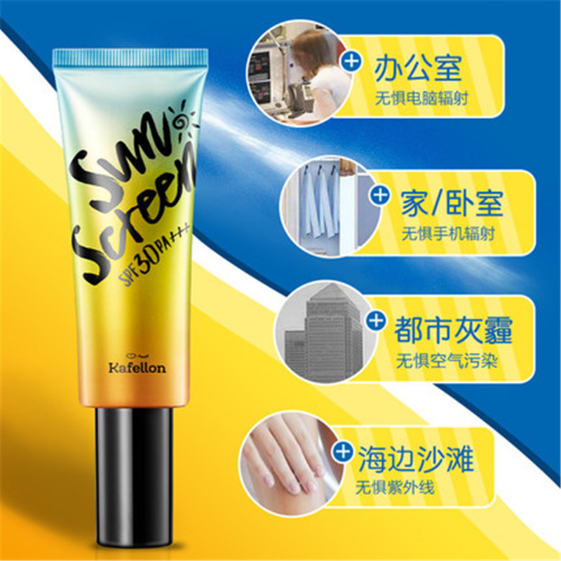 凯芙兰美白水粉防晒霜spf30遮瑕保湿提亮控油素颜防晒霜