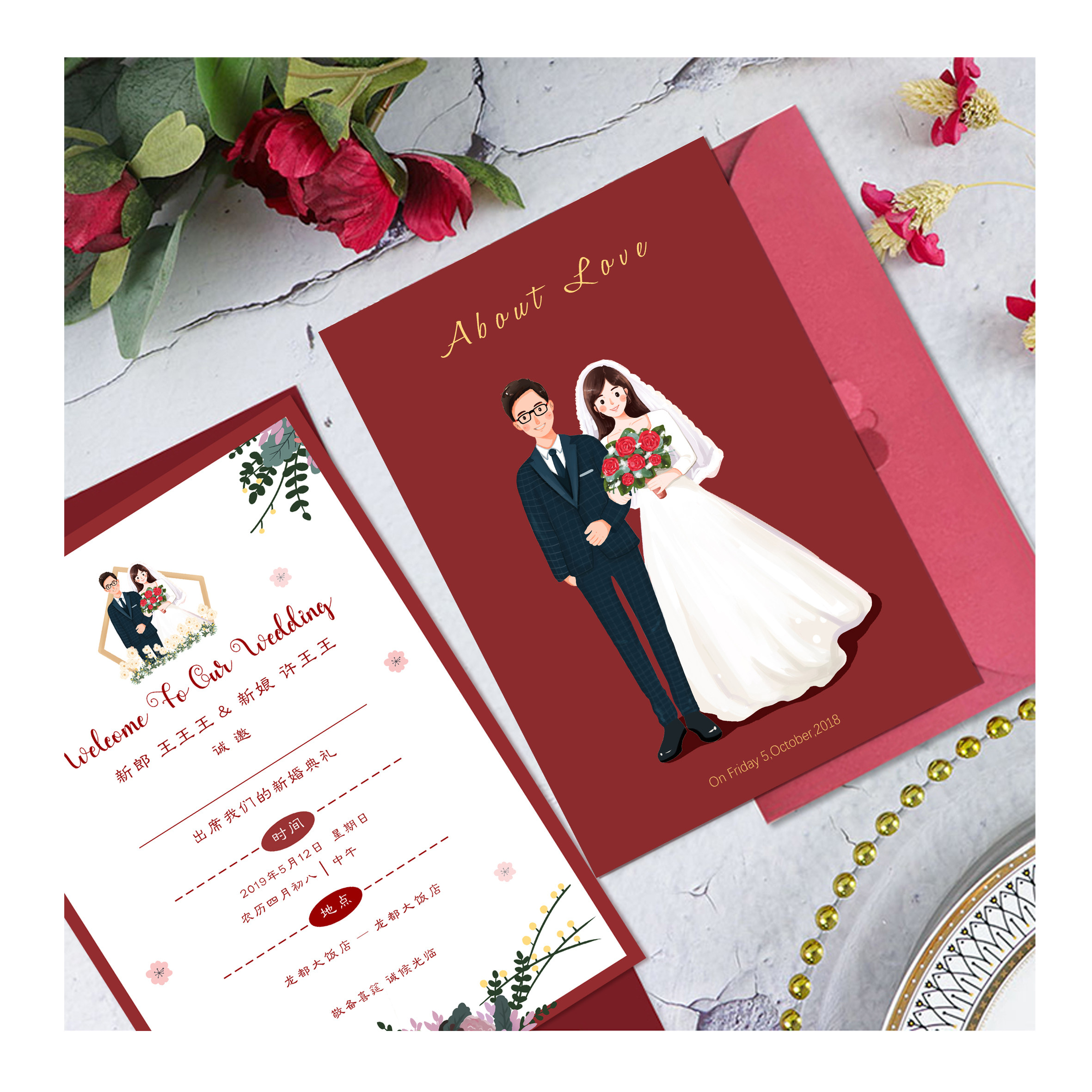 手绘婚礼请柬设计插画喜帖卡片打印定制创意请柬