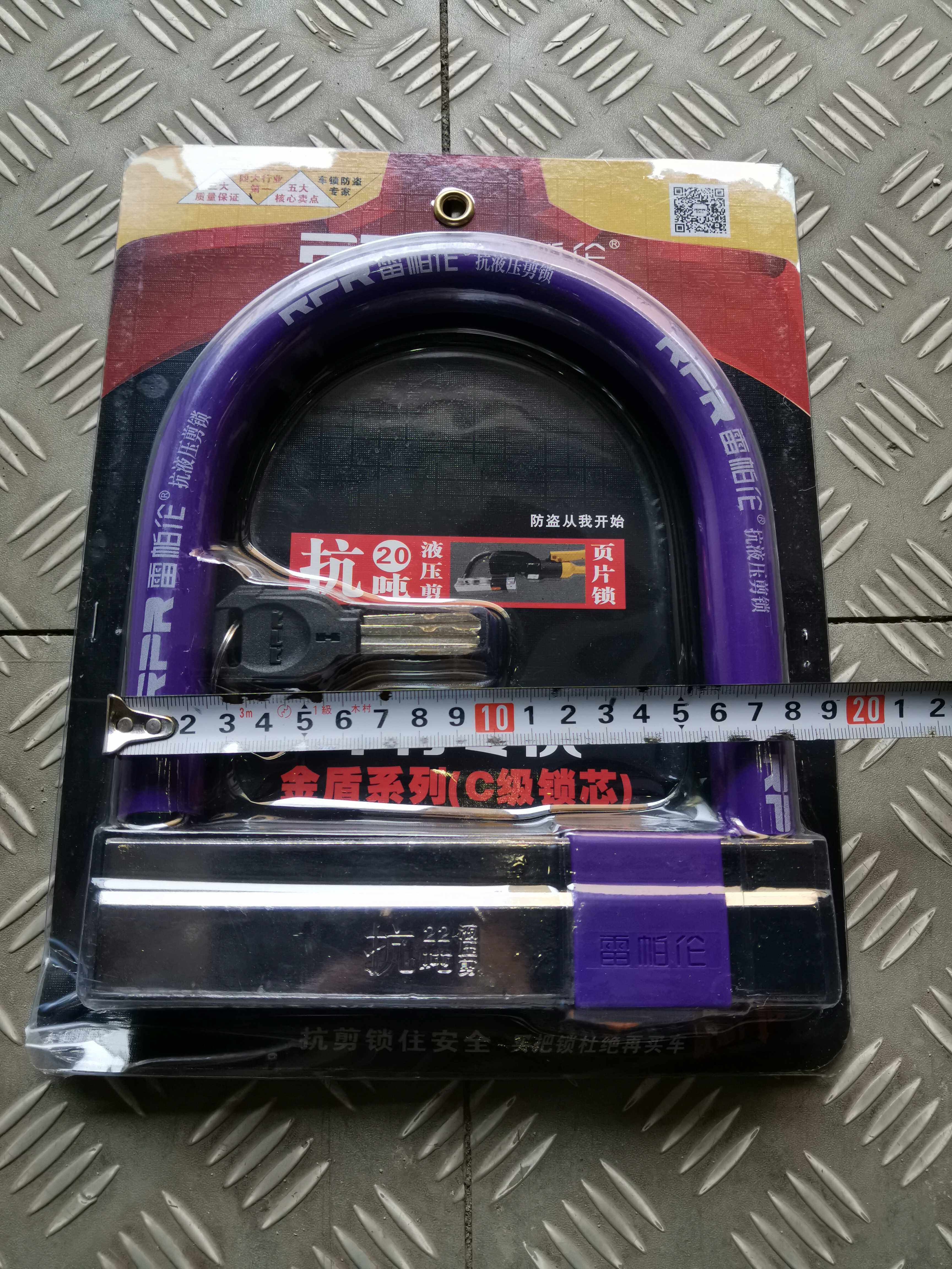 液压剪锁车锁rpr雷帕伦电动电动车摩托摩托车防盗锁车锁