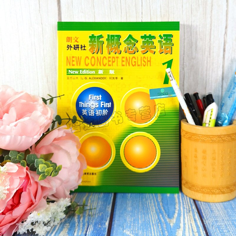 英语教材新概念学生第一一册用书教程自学1册教材