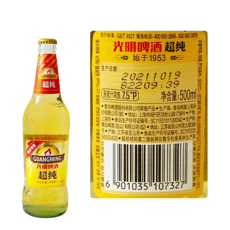光明超纯啤酒玻璃瓶500ml12瓶整箱装冰畅饮江浙沪啤酒