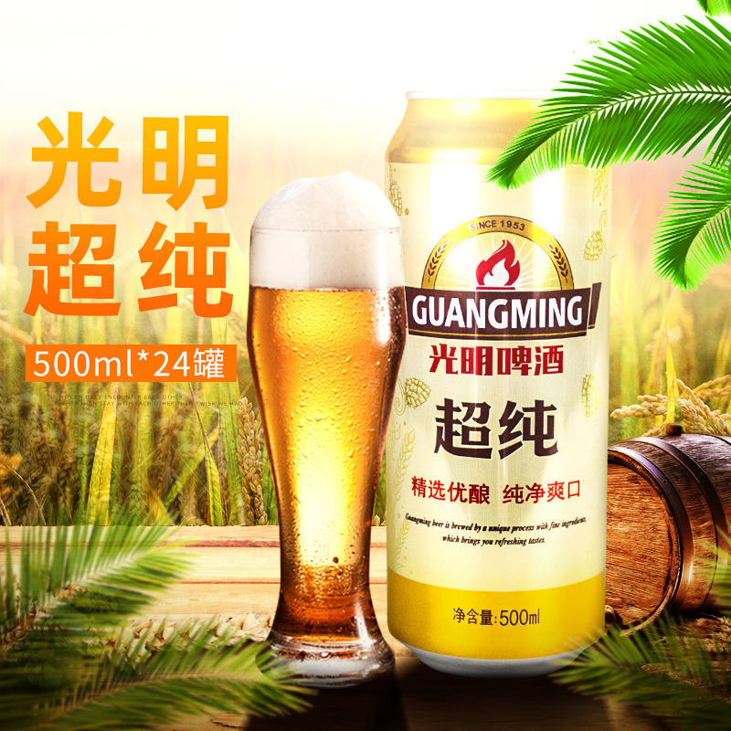 三得利光明啤酒超纯拉罐500ml24听冰爽畅饮多省啤酒