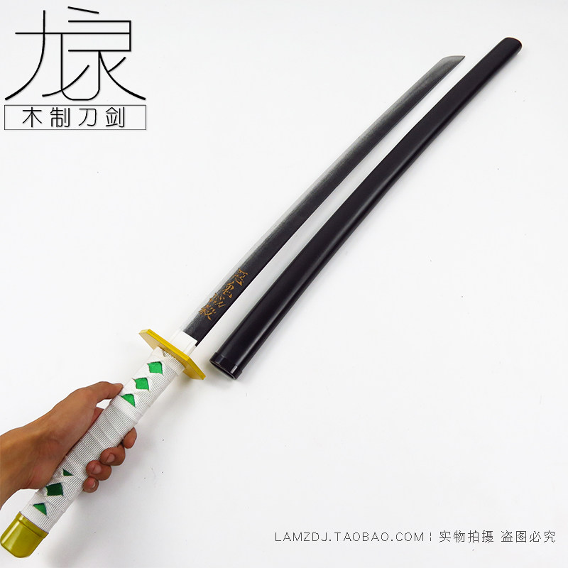 鬼灭之刃cos刀锖兔日轮刀cosplay道具武器木刀