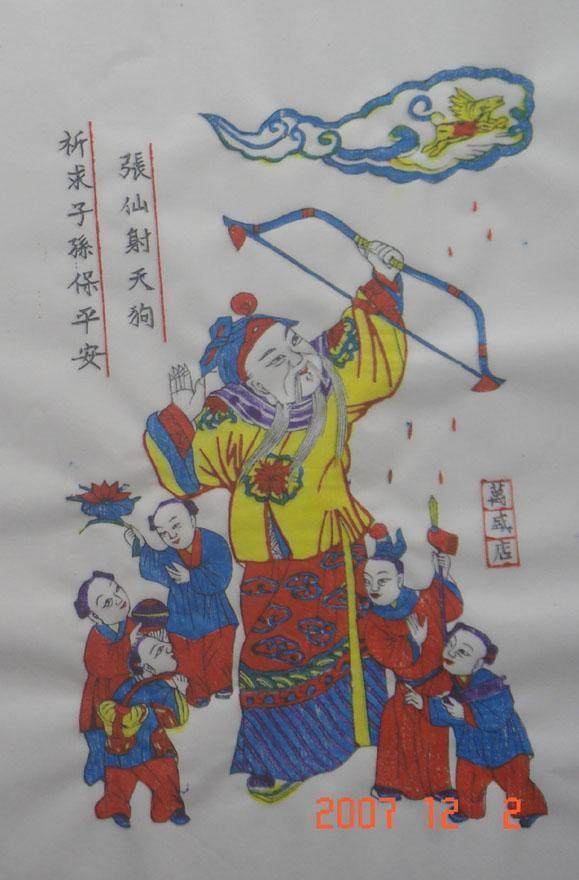 年画杨家埠木版可以放到水里张仙射万盛精品收藏年画