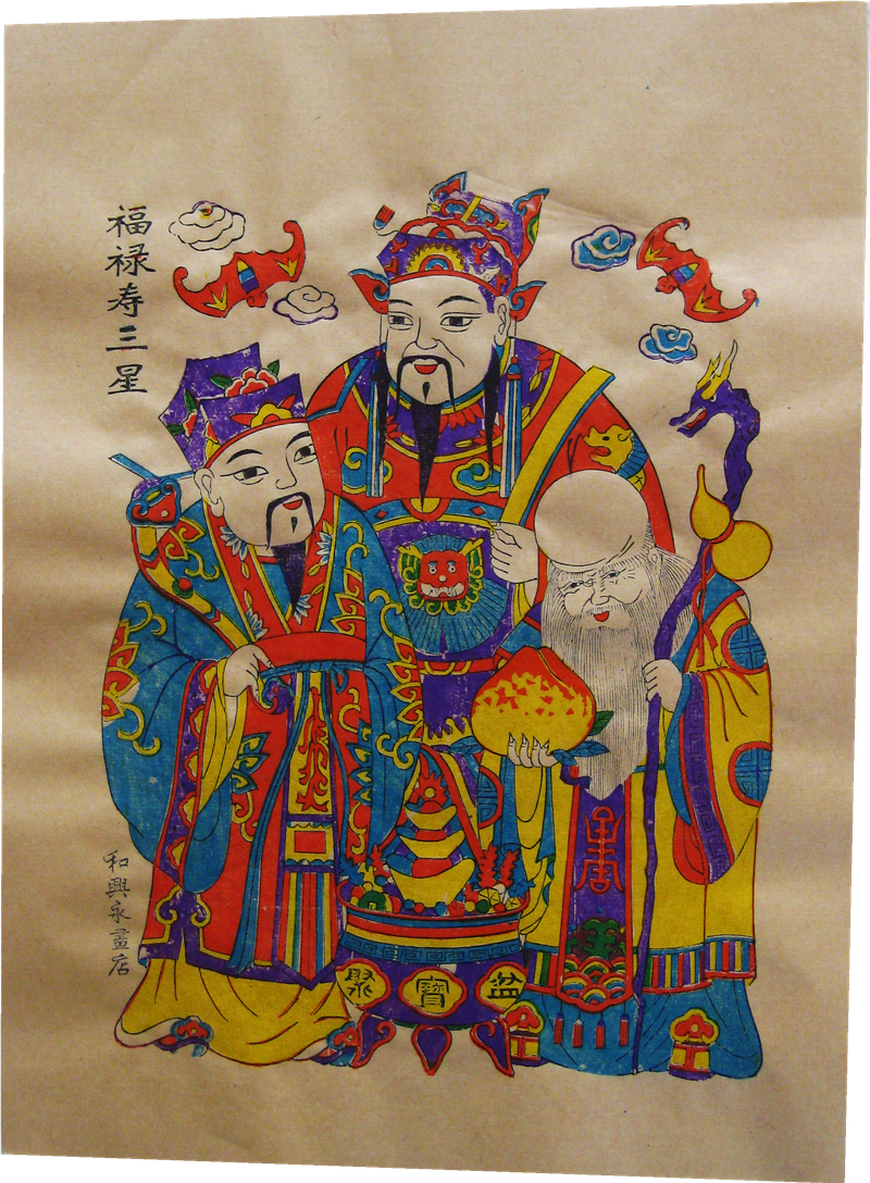 潍坊杨家埠木版年画白色黄色宣纸线稿福禄寿三星年画