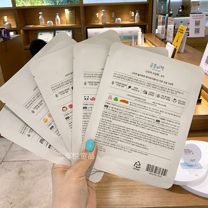 韩国宫中秘策儿童面膜动物可爱爱贴保湿补水水宝宝贴片面膜