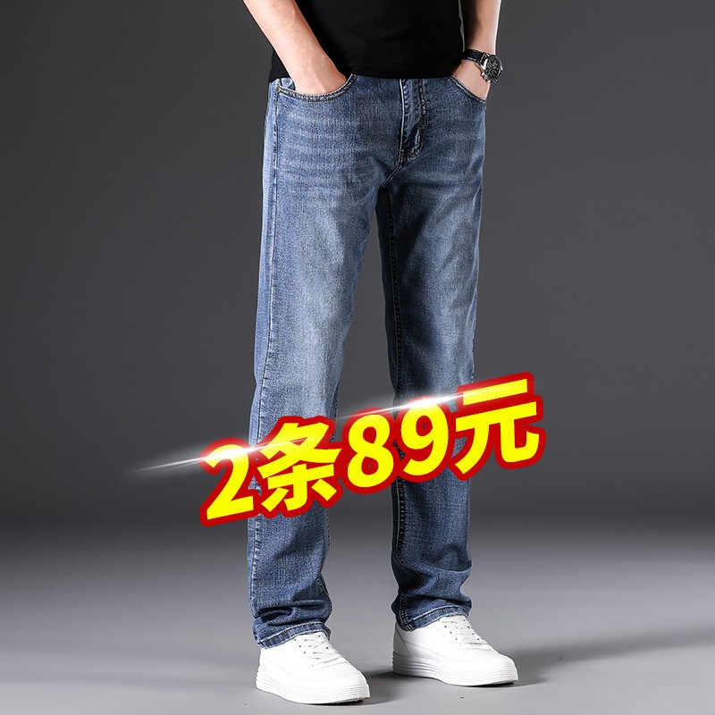 夏季薄款男士牛仔裤男宽松直筒弹力大码长裤2022春秋新款休闲裤子