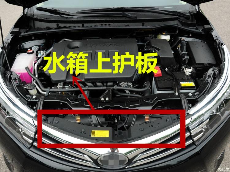 14 15 16款卡罗拉水箱上护板 新卡罗拉龙门架上盖板 中网上饰板