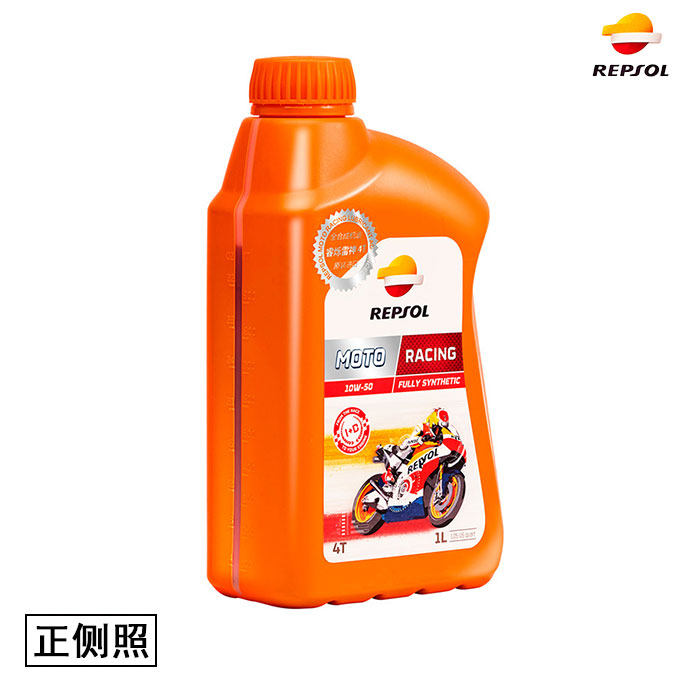 机油repsol威爽雷神动力新圣劲力四冲摩托车正品摩托车机油