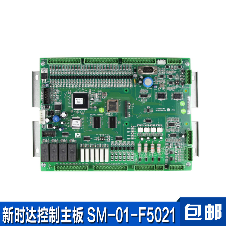 新时达主板f5021控制板主板sm-01-f5021原装支持各种协议电梯配件