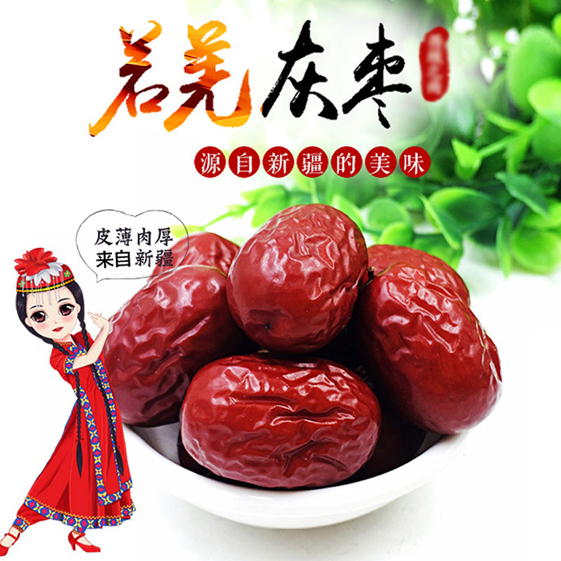 一级新疆若羌灰枣1000g特产小灰枣子干吃红枣5斤新货散装非大枣