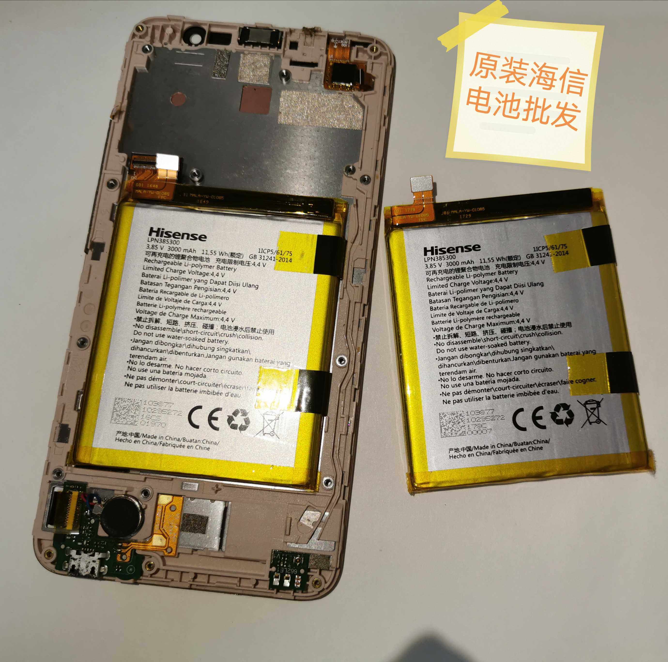 hisense海信f23mh10f26f28hlte212te200tm800e300原装电池手机电池