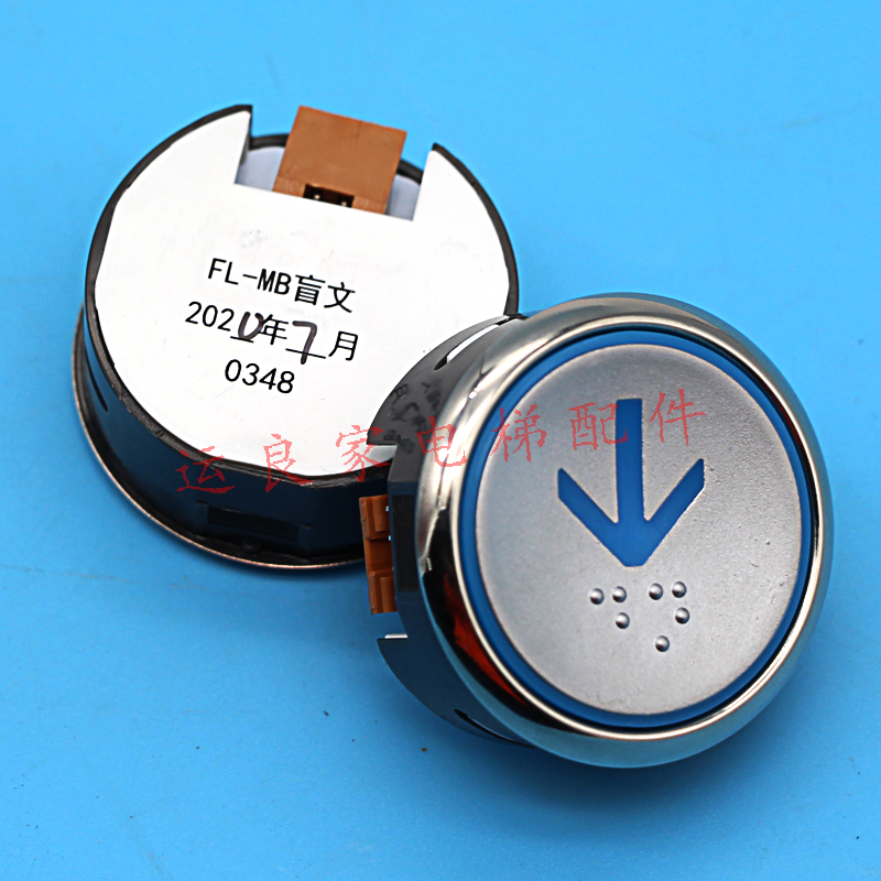 日立电梯外呼按钮flmb盲文蓝光上下箭头开关其他机电五金