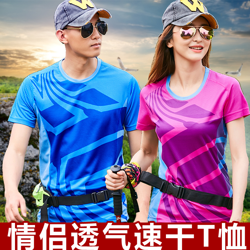 户外运动速干衣男女短袖t恤彩色薄款透气跑步情侣快干夏季吸汗T恤