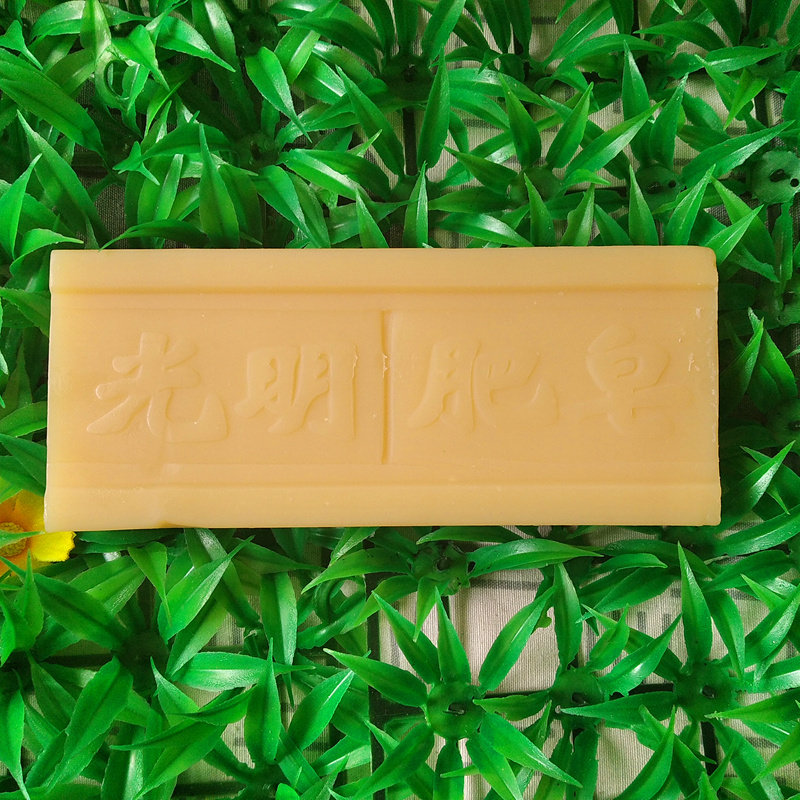 2组包邮光明肥皂200g无添加添加剂婴幼儿尿布洗衣洗衣皂