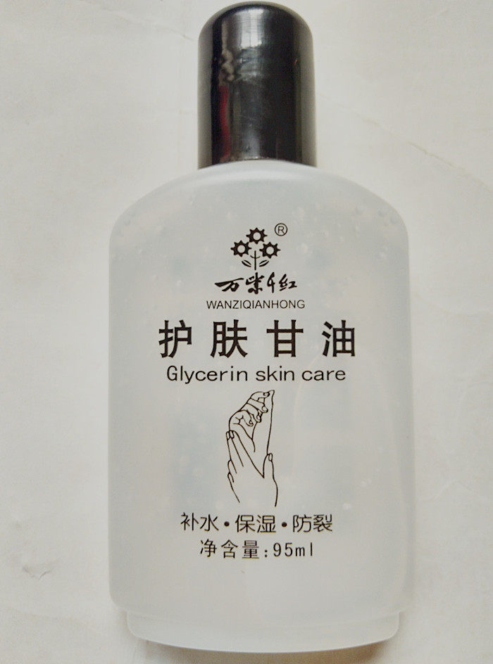 9瓶包邮正品万紫千红护肤甘油95ml保湿补水防干裂国货护肤品