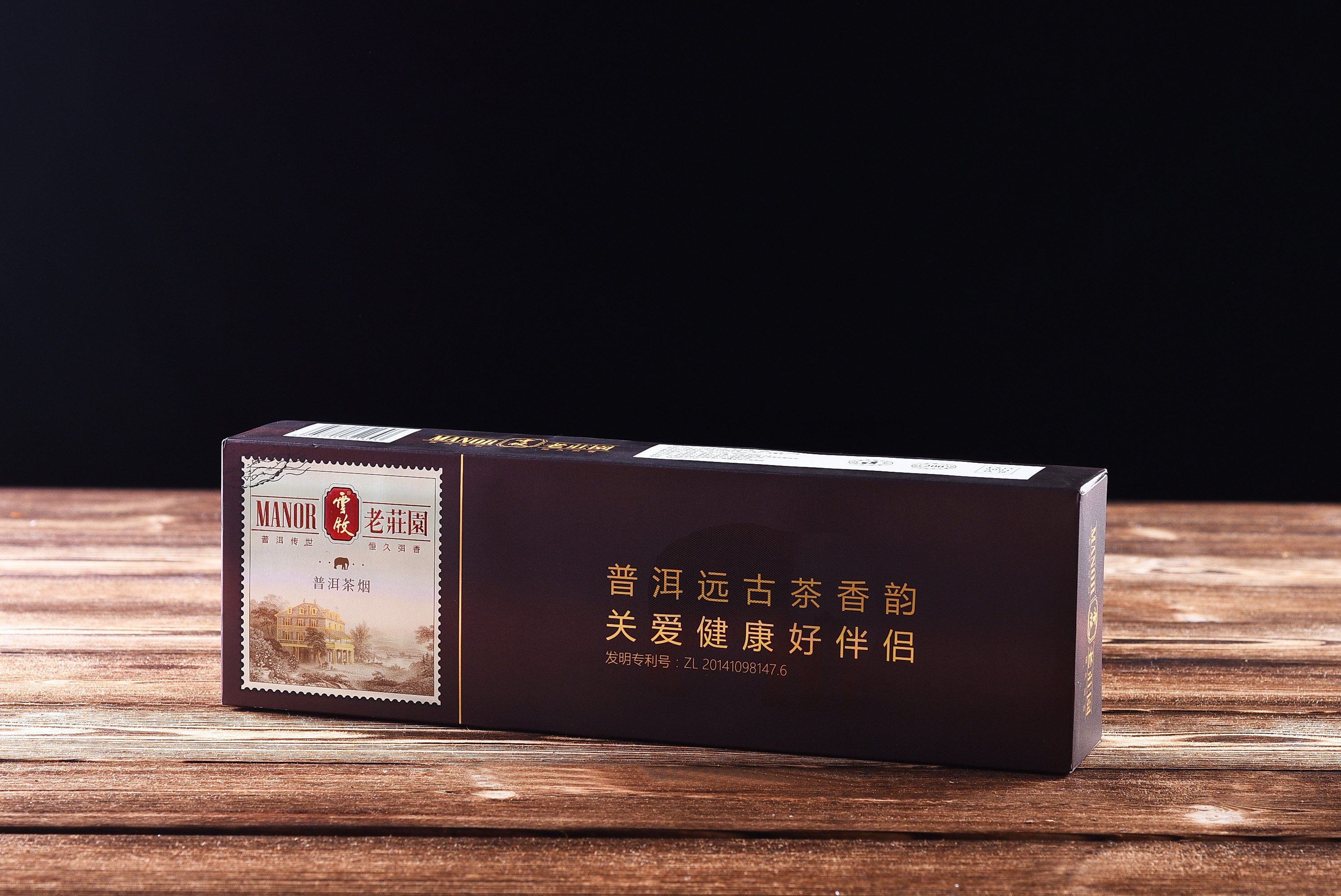 云南茶烟 云牧老庄园普洱非烟普洱茶 戒烟草 正品烟包邮茶叶一盒