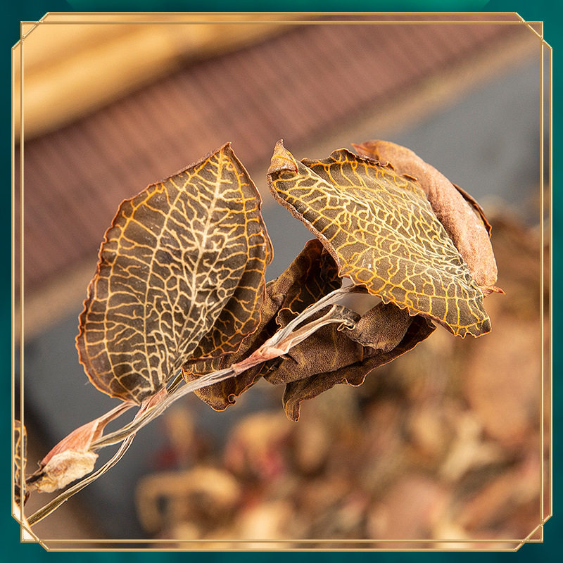 金线莲干50g福建山林下莲可养生莲整珠棵泡茶其他药食同源食品